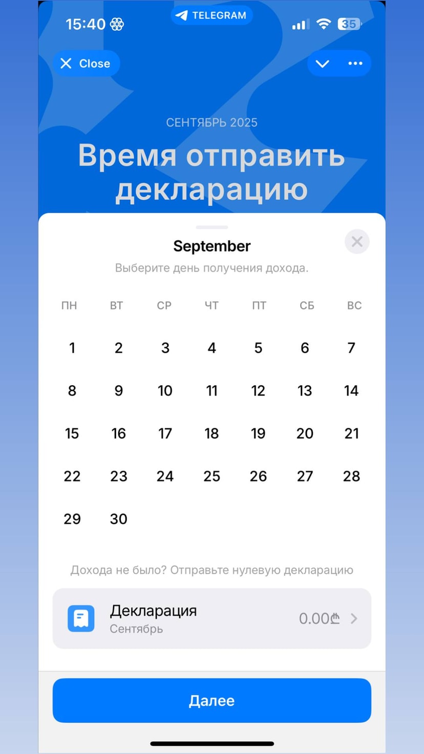 შემოსავლის დამატება