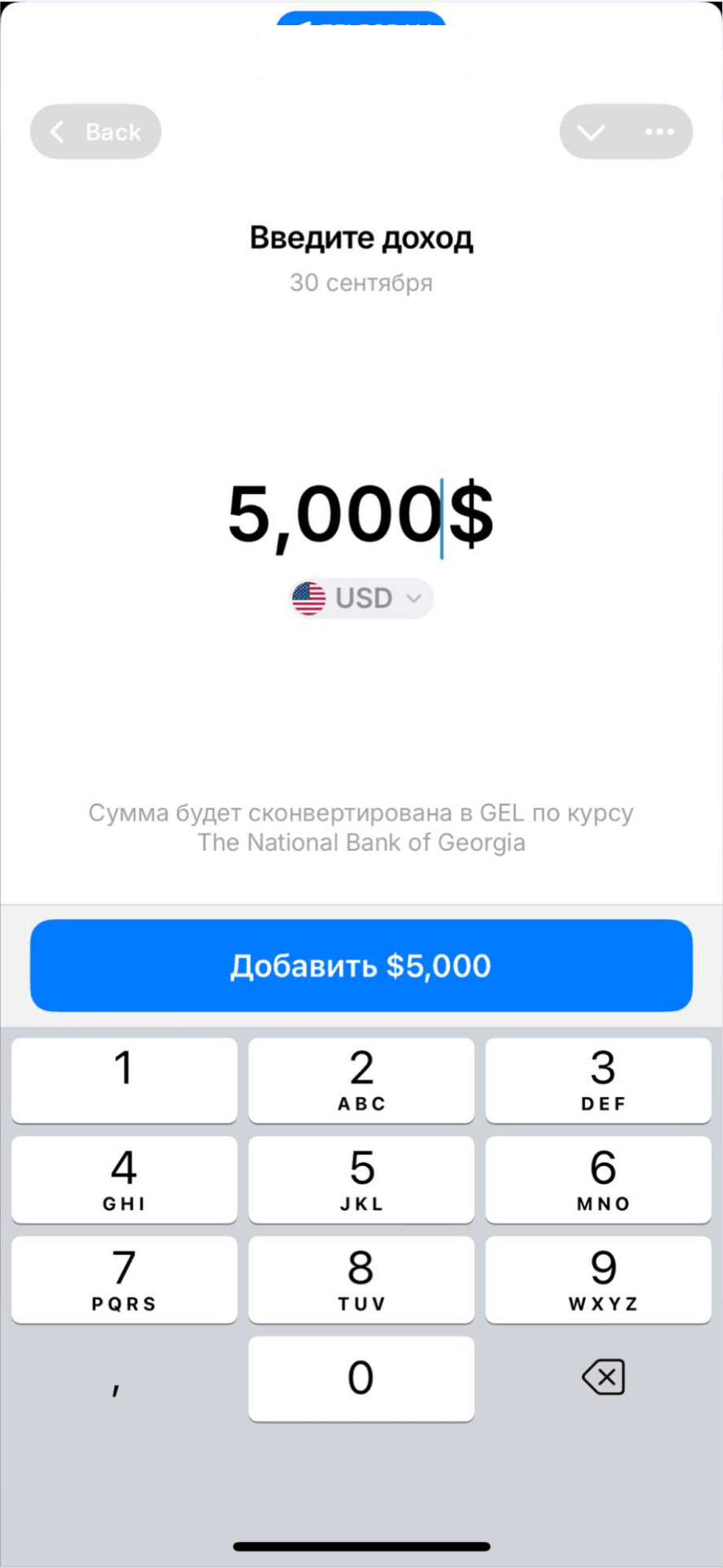 Settly აპლიკაციის სქრინშოტი